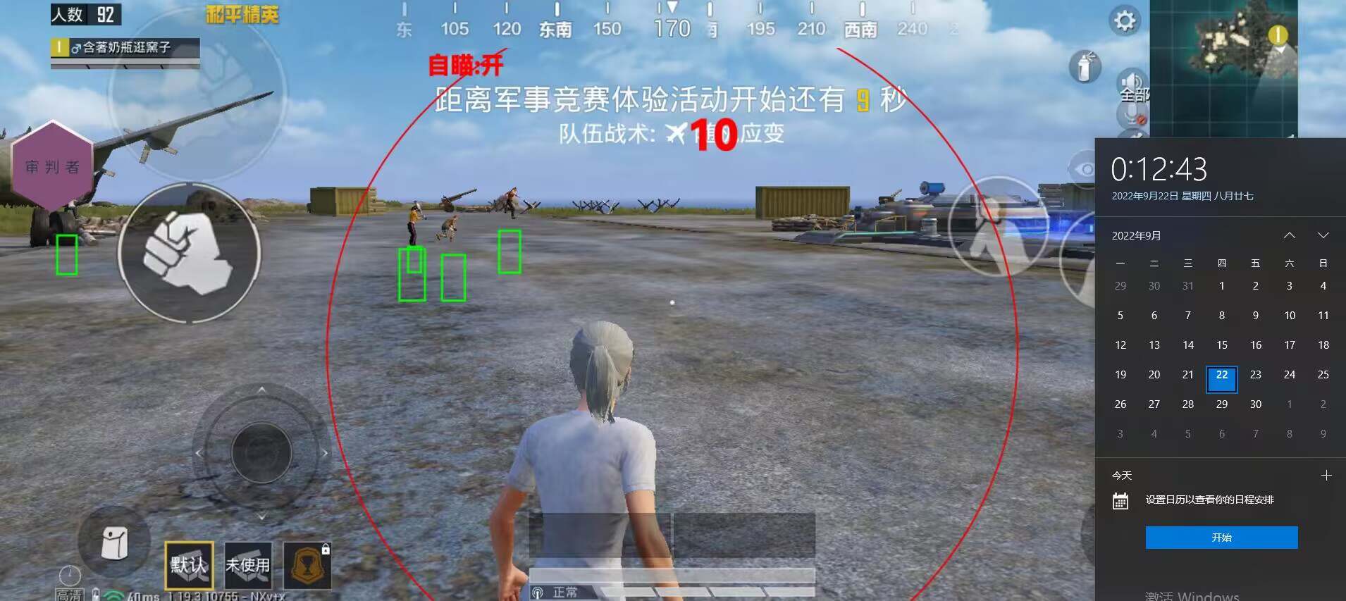 和平精英辅助【XL主播定制】独家绘制透视 完美过检 雷达预警  生态触摸锁 函数自瞄 可观透