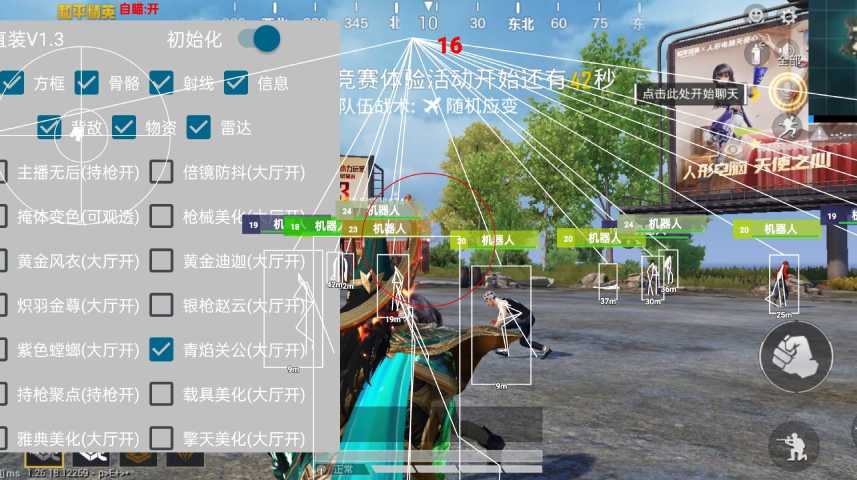 和平精英辅助【MOB直装】原薯片直装 支持地铁逃生模式 锁死自瞄 提高爆率 人物透视 雷达预警