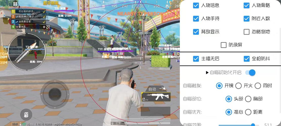 和平精英辅助工具安全指南:保护账号远离封禁