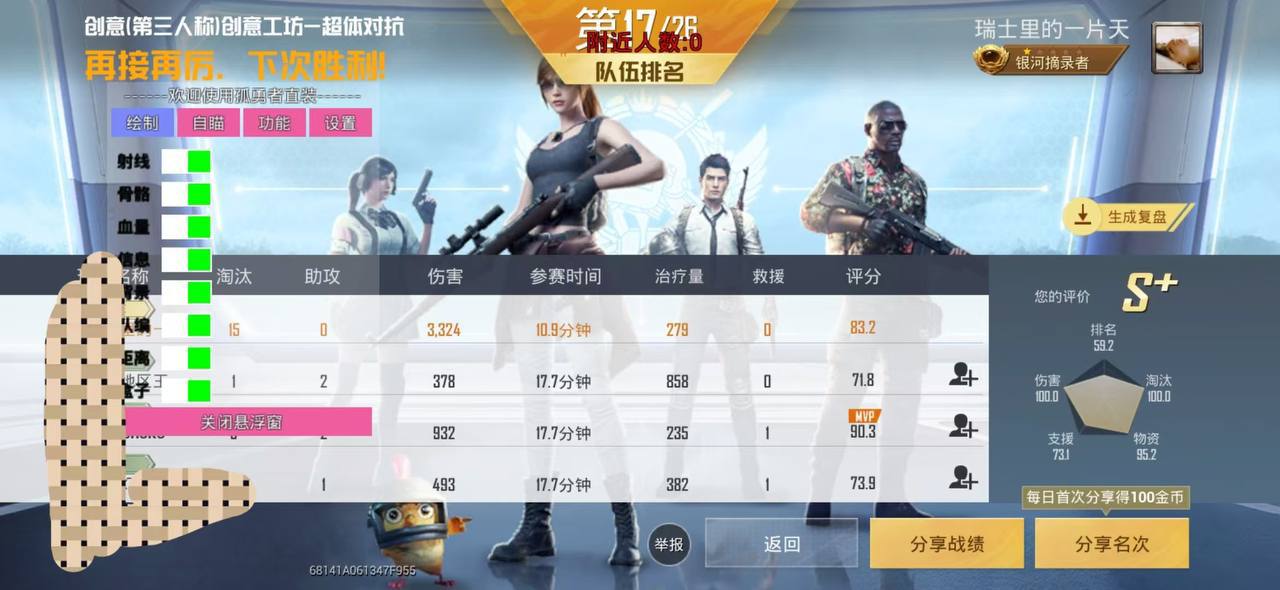 和平精英游戏中最近发现的和平精英辅助工具介