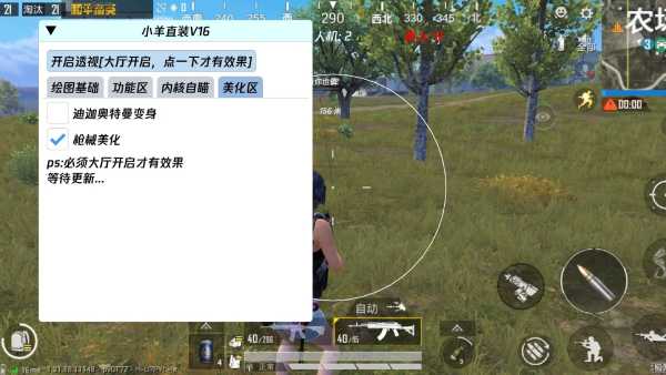 和平精英IOS免越狱辅助【九世】巨魔安装 独家UI 透视自瞄绘制