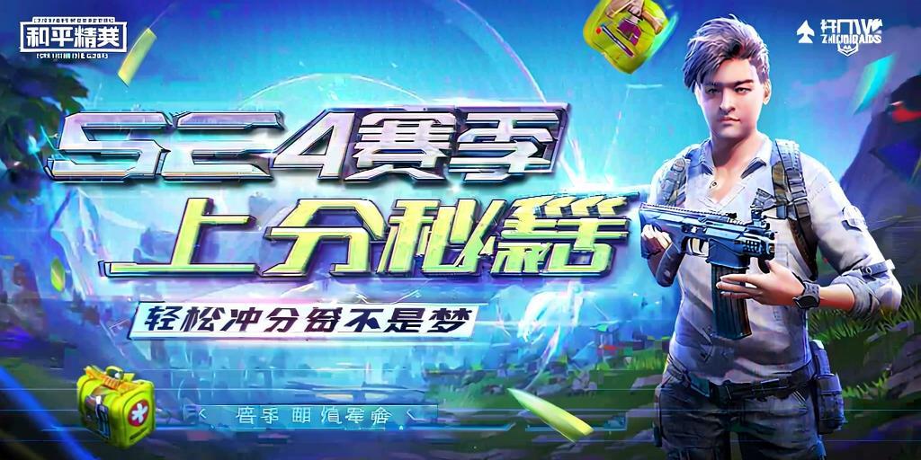 和平精英辅助【牛牛直装】11月5日已更新支持新版本 范围自瞄 人物透视 子弹追踪
