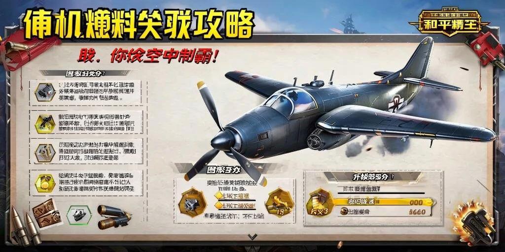 和平精英外挂【独行者】回归