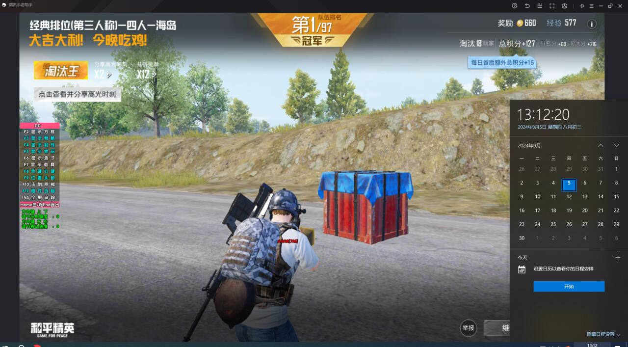 和平精英《速行者》外挂