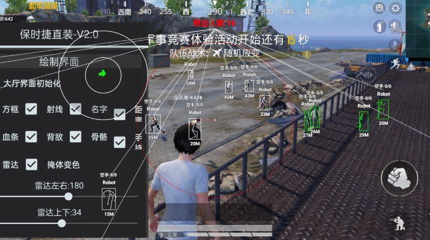 和平精英辅助软件的发展与影响分析
