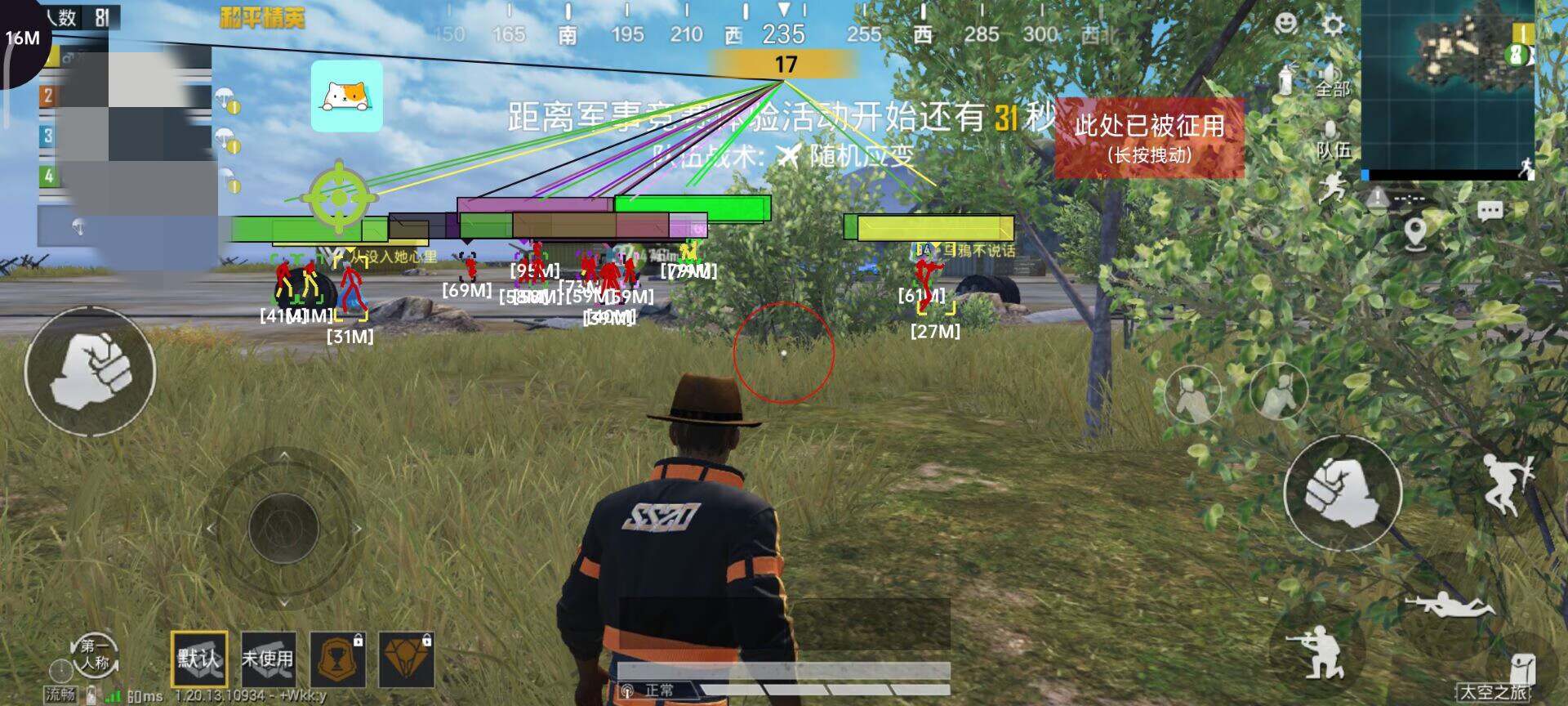 pubg地铁国际服《荔枝》辅助更新人物飞天功能版本