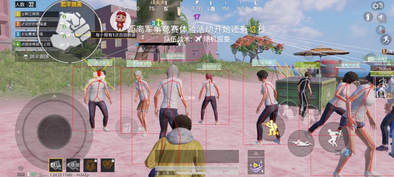 和平精英《独行者》外挂
