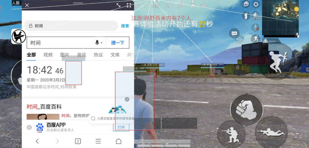 和平精英辅助软件:安全、稳定和有效的选择方