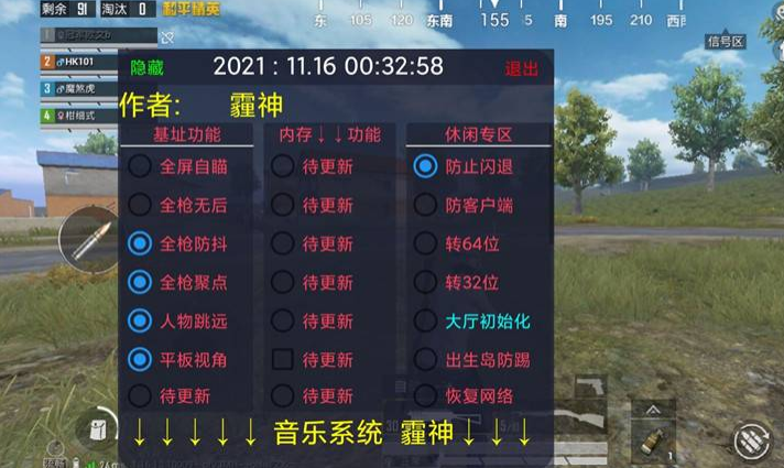 如何识别和防范和平精英游戏中的外挂行为