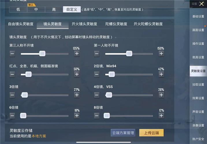 和平精英辅助《蓝莓》追踪直装辅助