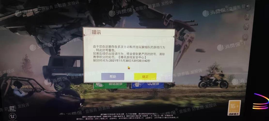 和平精英Angel天使外挂