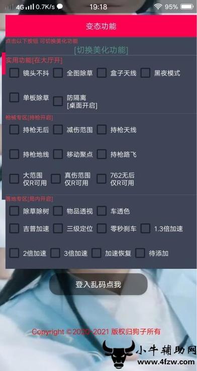 开和平精英辅助如何不封号?