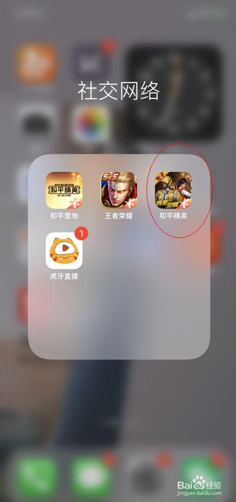 开和平精英辅助如何不封号?