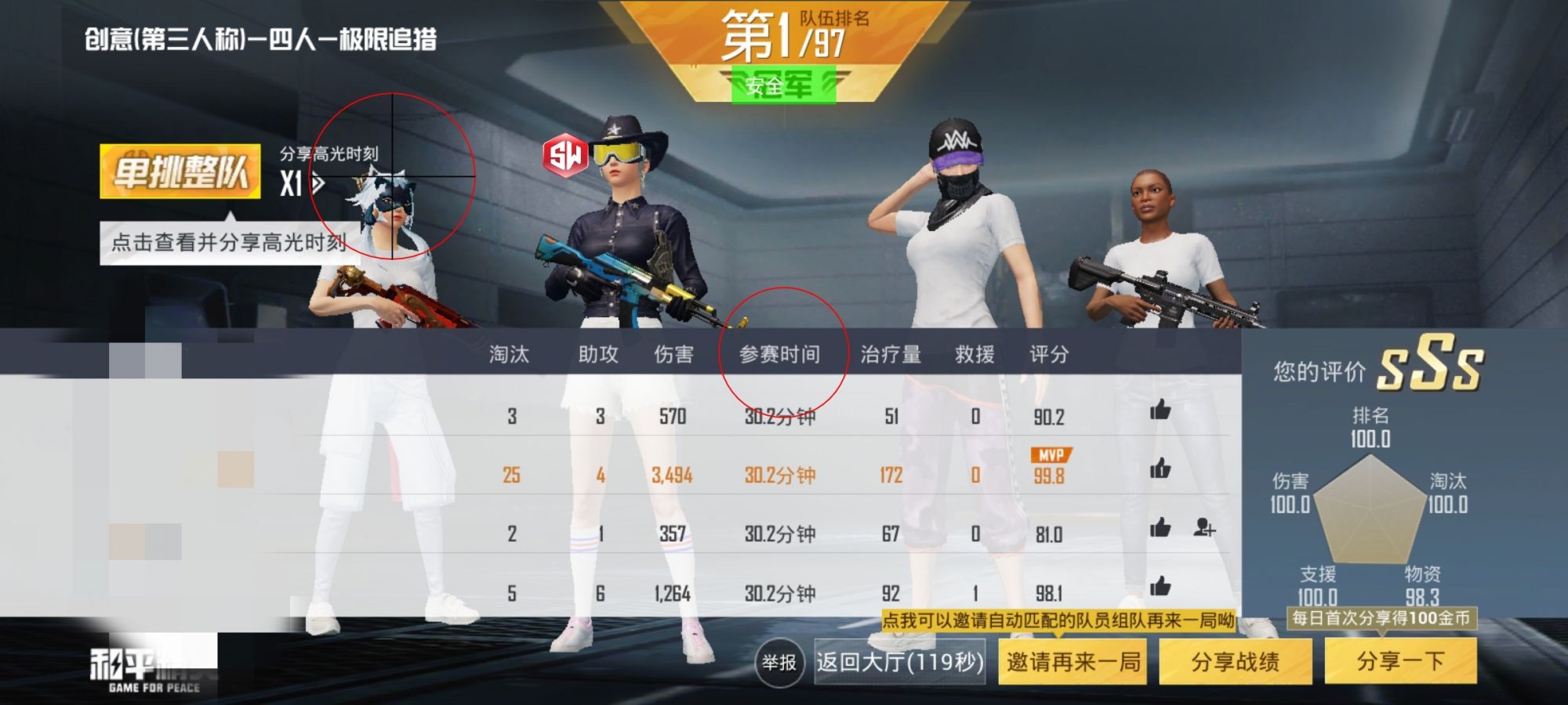 和平精英《闪电》外挂强势回归营救现在直装拉闸市场