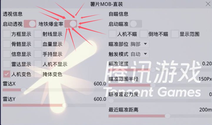 和平精英辅助【网易云容器直装】🔥可选择触摸范围🔥可选择触摸部位 🔥可调节压枪力度🔥可调节平滑力度🔥可调节子弹速度