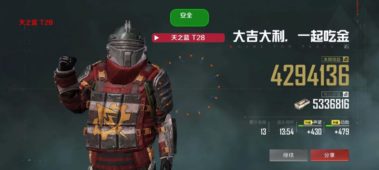 和平精英辅助【彩虹】