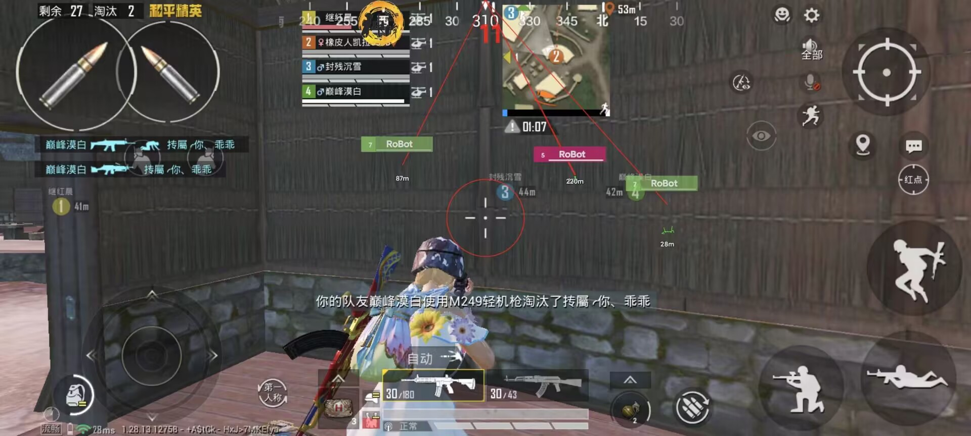 和平精英辅助【火锅直装稳定版】支持新版本游戏 全图透视 开火自瞄 人物加速大黑耗子