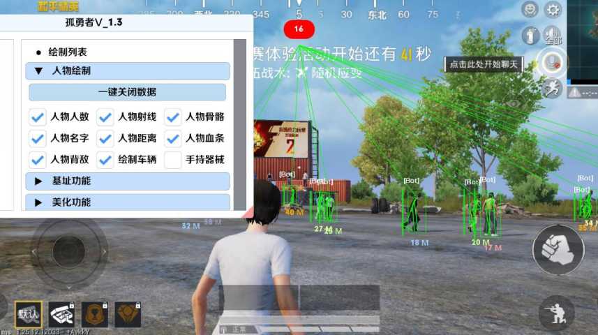 抖音和平精英飞机上唱歌