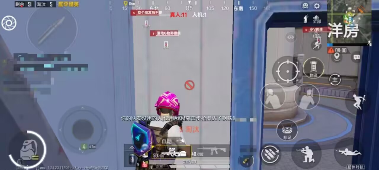 和平精英恶魔之眼外挂