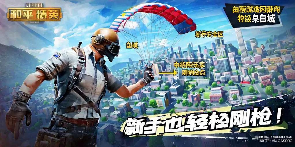 和平精英辅助【AI内核】方框透视 骨骼显示 人物射线 手持武器 触摸自瞄
