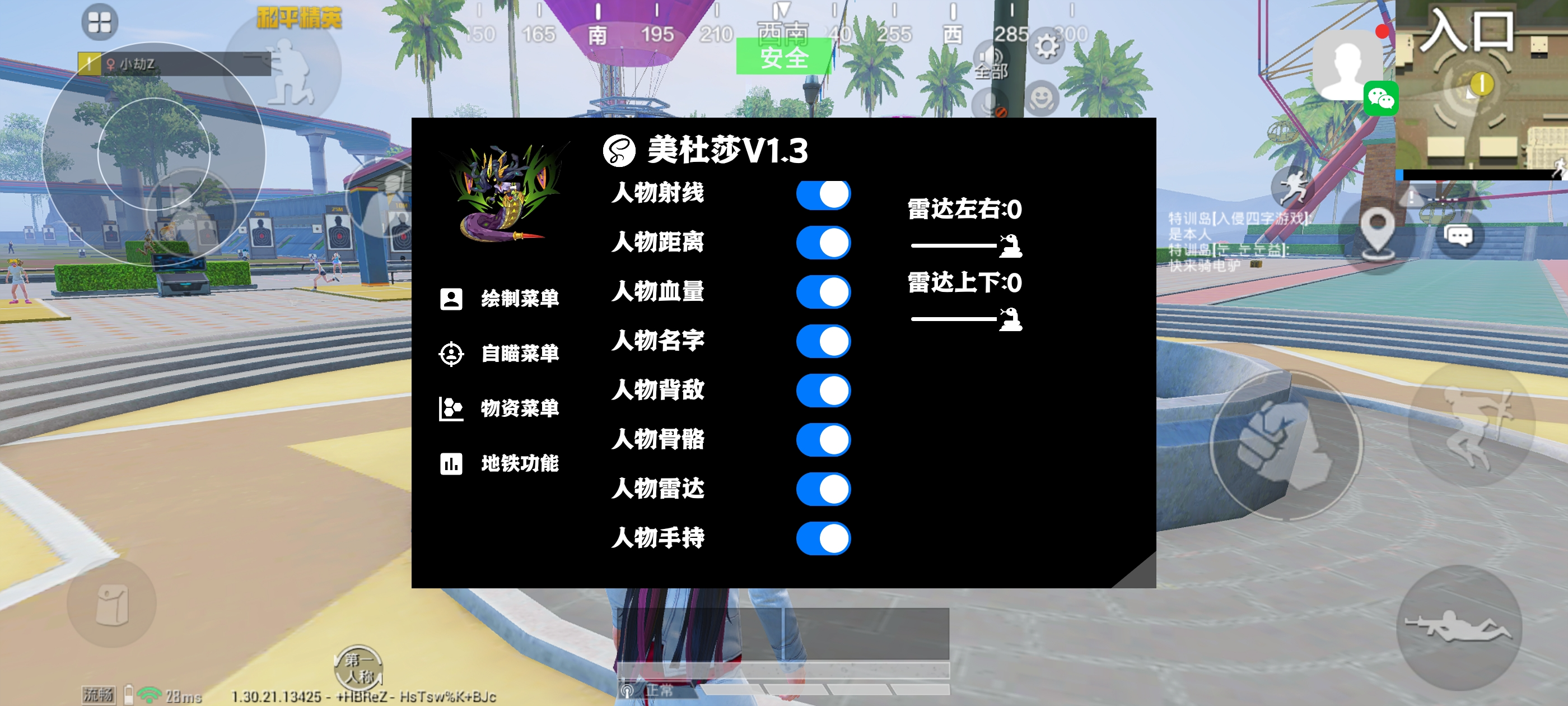 和平精英《保时捷》外挂