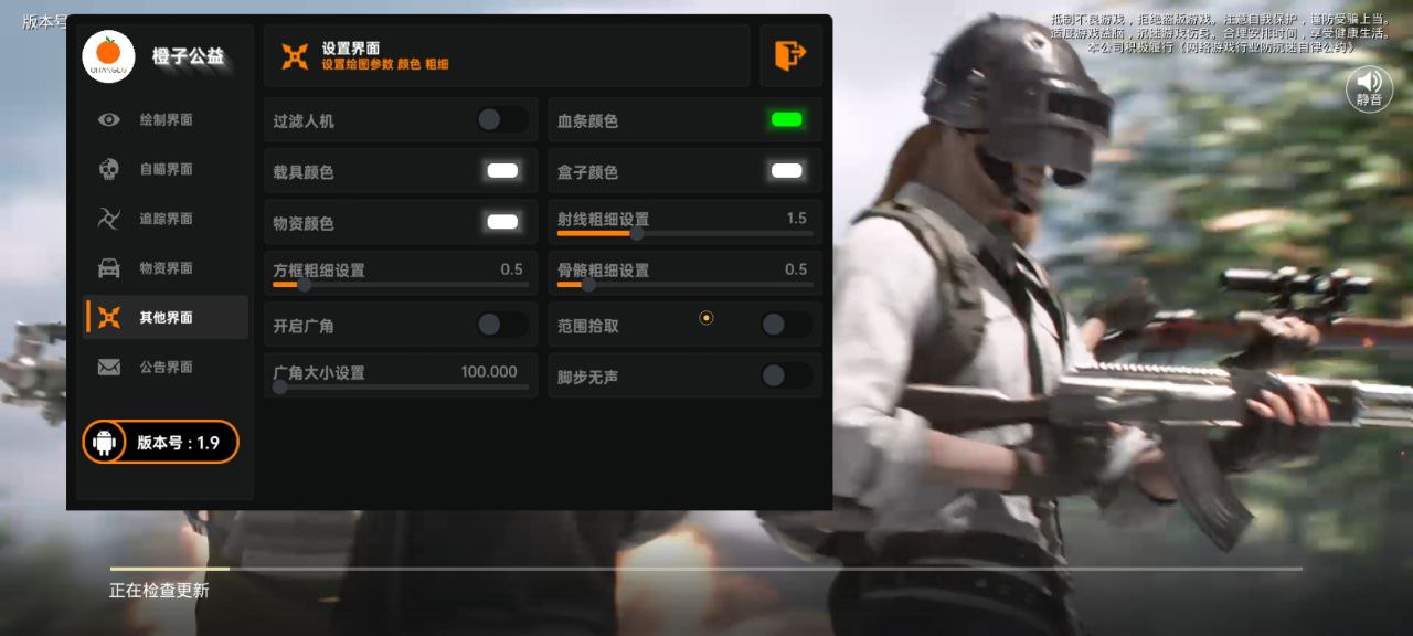 和平精英《保时捷》外挂